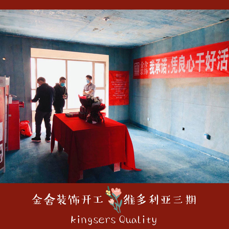 維多利亞158平米三居室現(xiàn)代風(fēng)格裝修施工現(xiàn)場