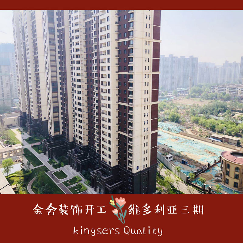 維多利亞158平米三居室現(xiàn)代風(fēng)格裝修施工現(xiàn)場