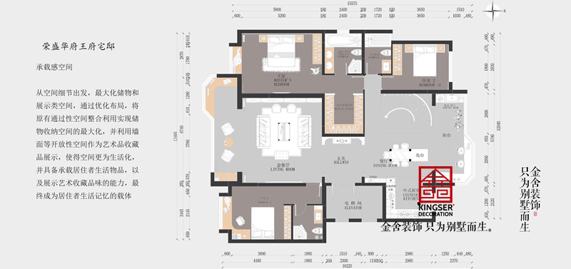 榮盛華府-350平-平面布局圖