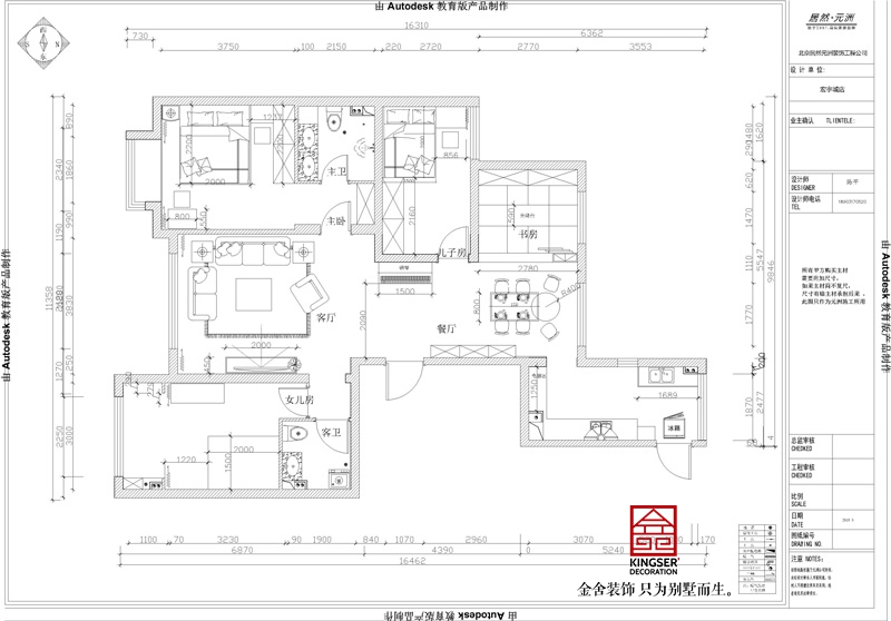 天成明月洲139平米戶型平面布置圖
