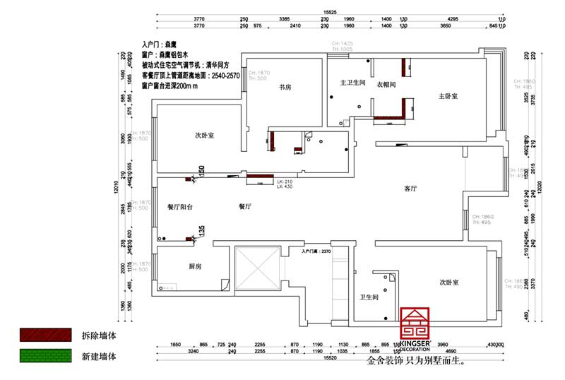 榮盛御府186戶型拆改解析