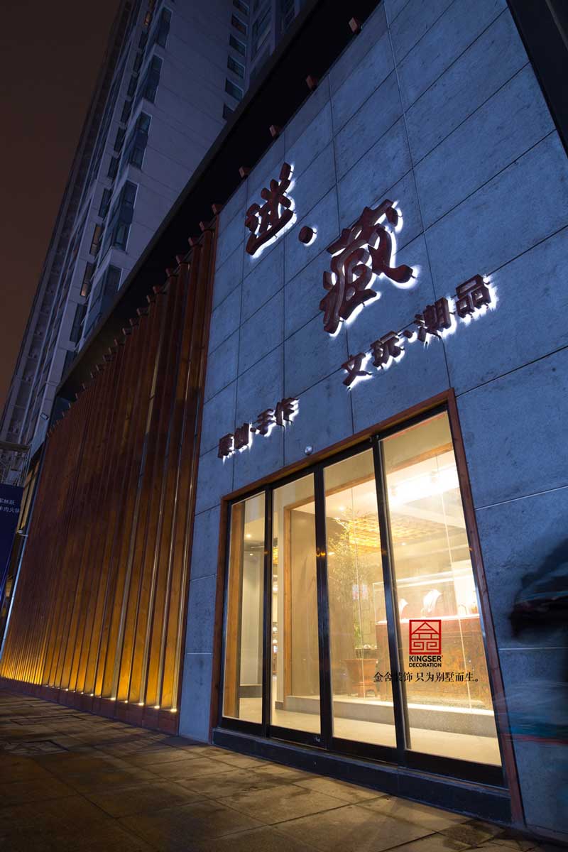 古玩店港式風(fēng)格裝修設(shè)計實景圖